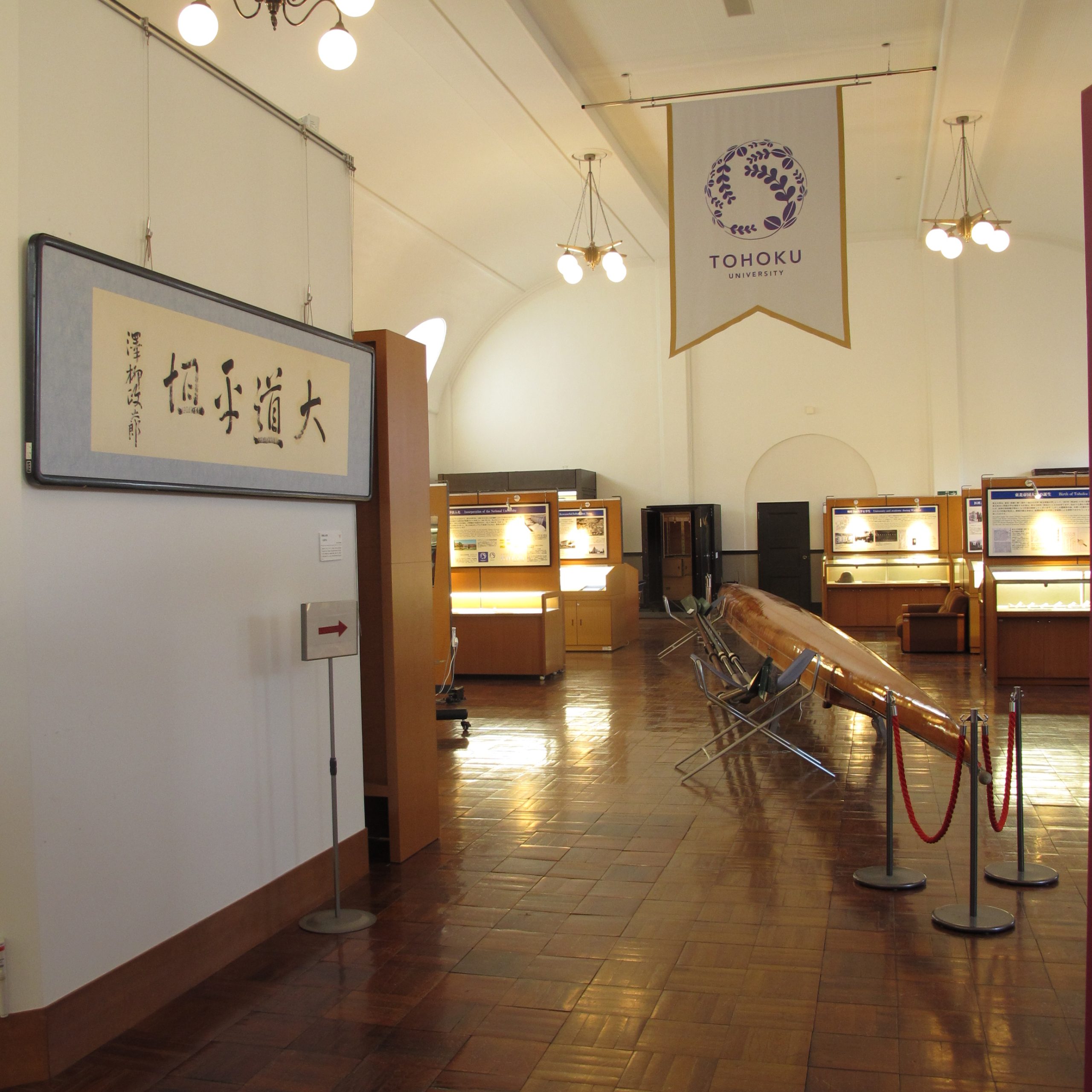 常設展「歴史のなかの東北大学」